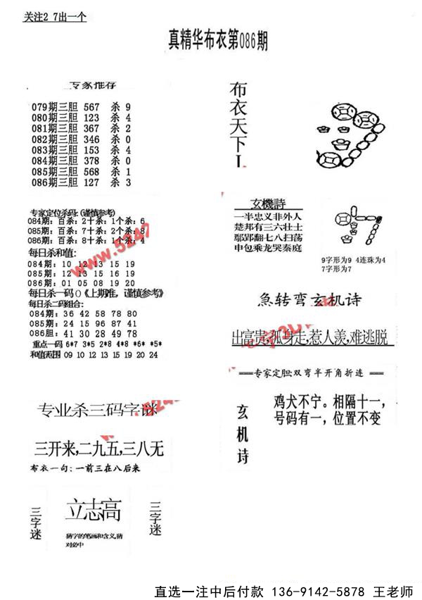 086ھ123456