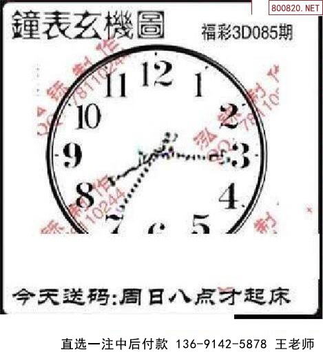 085˸ͼ  