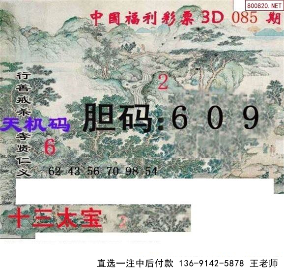 085ͼ