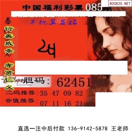 085ͼ