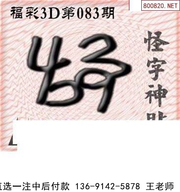 083ͼ