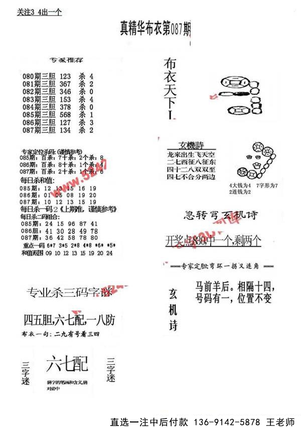 087ھ123456