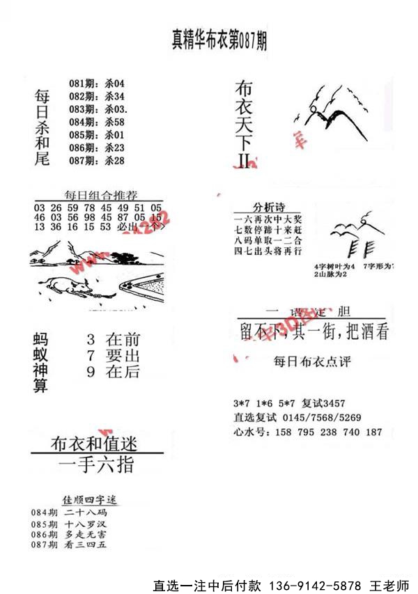 087ھ123456