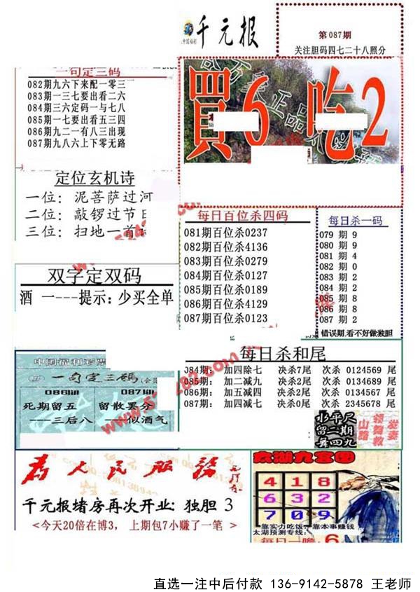 087ھ123456