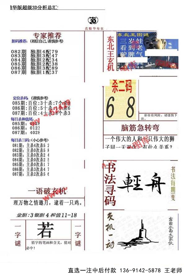 087ھ123456