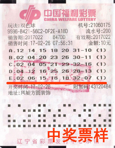 彩民中大奖除自己全城皆知 差点与45万失之交臂