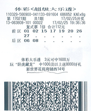 8+2ʽƱ1004 ϰ콱̫æ