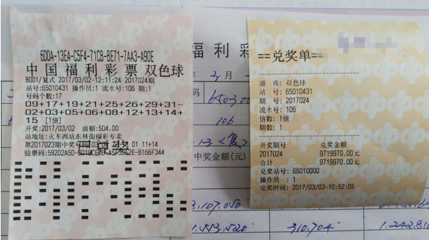 彩民本命年中971万头奖 送予老婆当三八节礼物