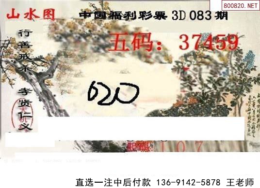 083ͼ