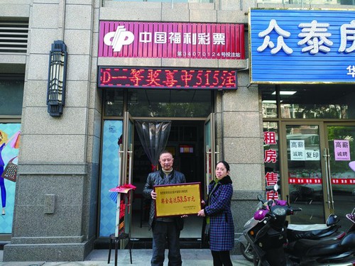 20173384733 幸运彩民515注豹子号中53万 系春节后首次购彩
