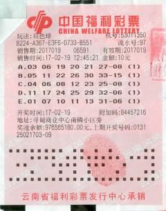 云南福彩1 七旬老人中1000万欲捐一半 曾中10万全部捐款