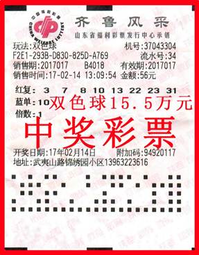 11 最快双色球大奖领奖者诞生 没经验不敢耽搁