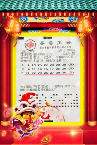 11 迷之幸运!彩友借来好运独中5注头奖破纪录