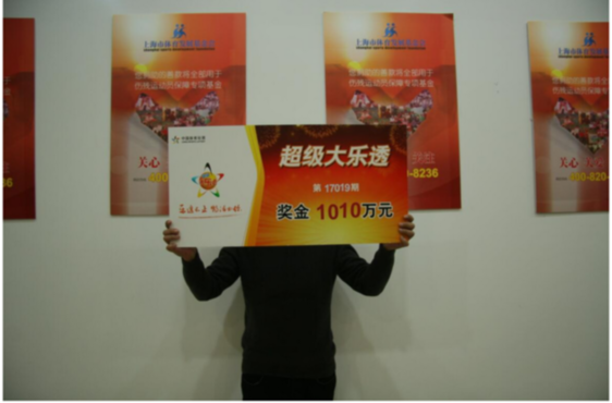 彩民喜中1000万 在外地出差得知中奖立即赶回