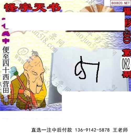 082Сͼ
