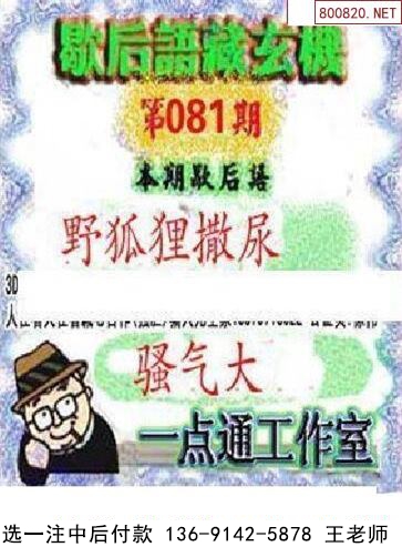 081һͨ