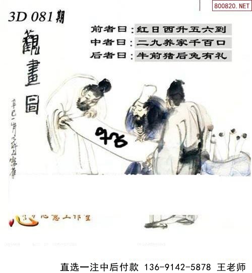 081ͼ