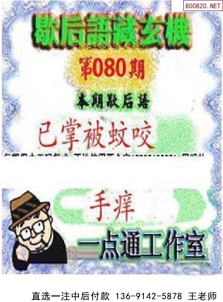 080һͨ