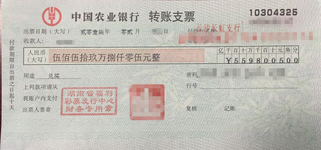 怀揣三大中奖秘笈 全家总动员喜领699万大奖