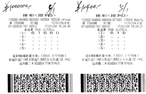 美女10倍投注排列五斩获100万 与闺蜜分享喜悦